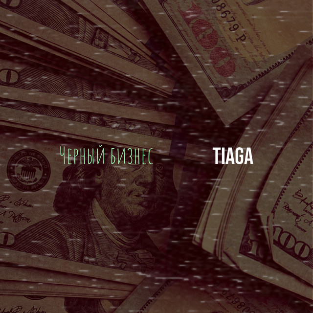 Обкладинка TIAGA — Черный бизнес