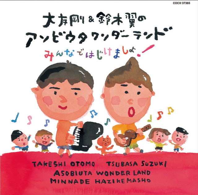 はじけまして (あそびうた/まねっこあそび) 【1歳児から】 - song and