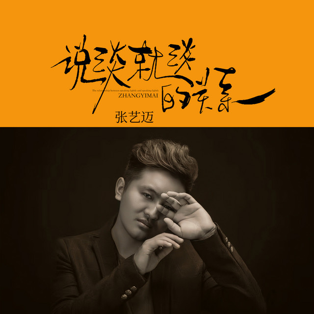 说淡就淡的关系