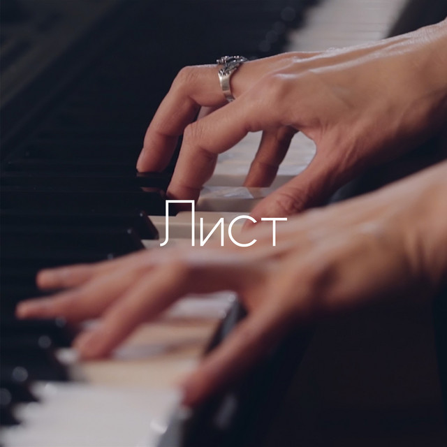 Cover art: Лист — ТЕЛЬНЮК: Сестри