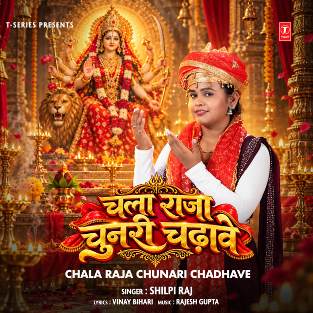 Chala Raja Chunari Chadhave album image