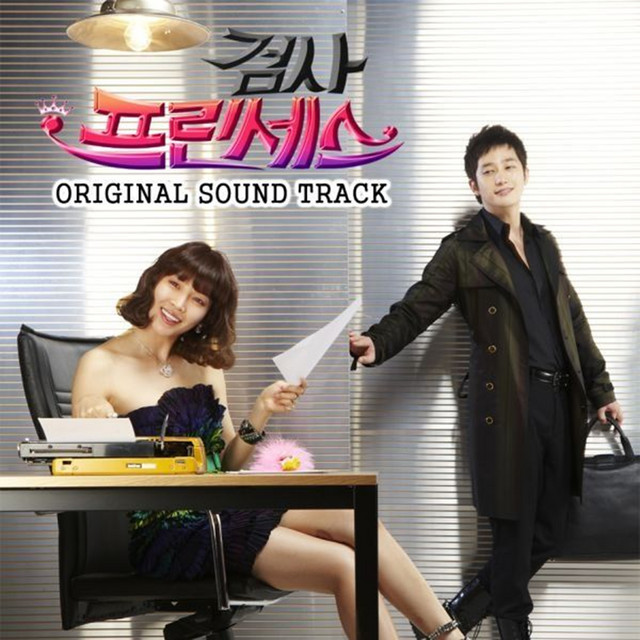 Prosecutor Princess (Original Television Soundtrack), Pt.1