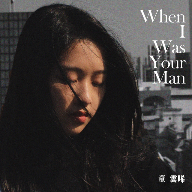 When I Was Your Man - Single by 童雲晞 | Spotify