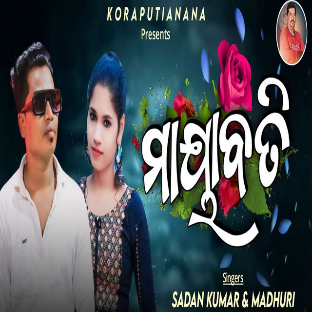 Sadan Kumar