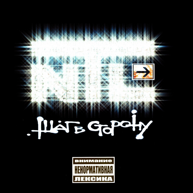 Шаг в сторону cover art