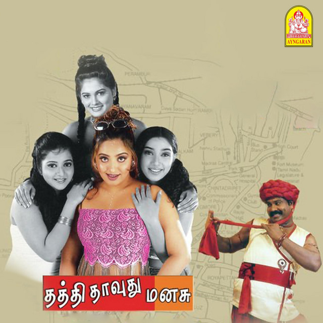 Kudukuduppai - Kudukuduppai cover art