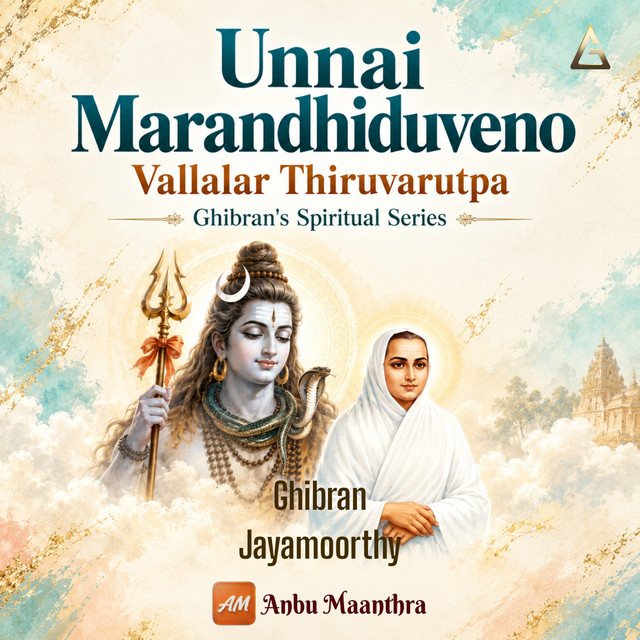 Unnai Marandhiduveno - Vallalar Thiruvarutpa (Ghibran's Spiritual Series) album image