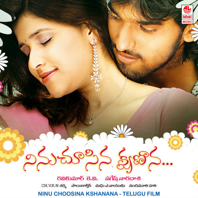 Ninu Choosina Kshanana cover art