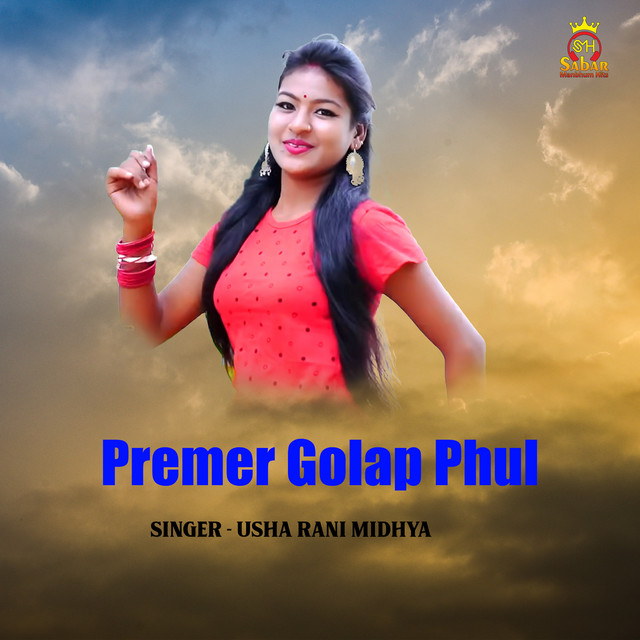 Premer Golap Phul