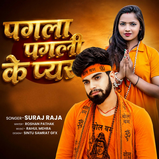 Pagla Pagli Ke Pyar