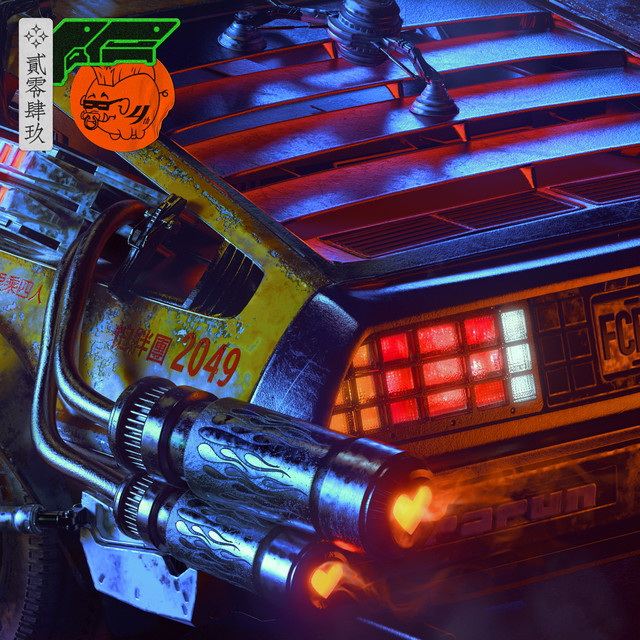 2049 cover art