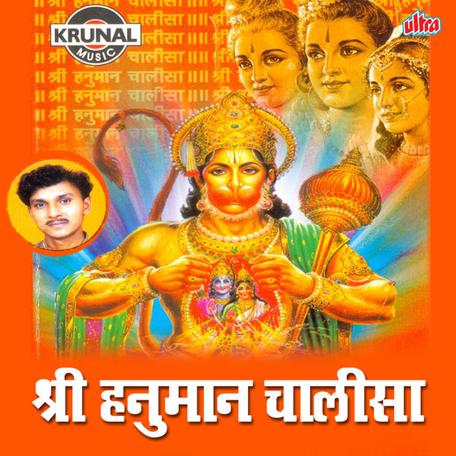 Bajrang Baan