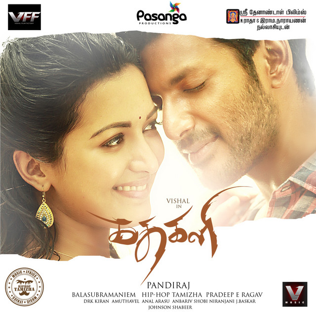 Kathakali (Original Motion Picture Soundtrack) cover art