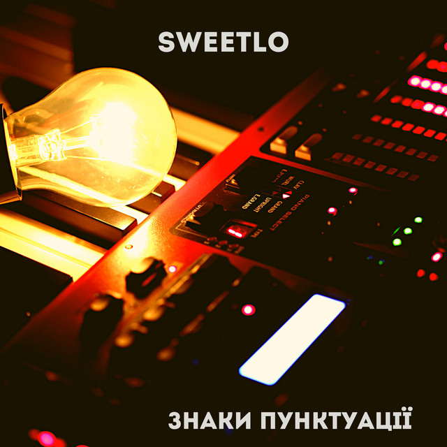 Cover art for SWEETLO — Знаки пунктуації
