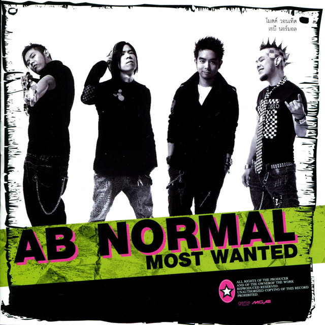 Most Wanted cover art
