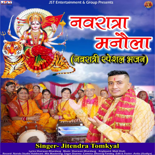 Navratra Manola album image