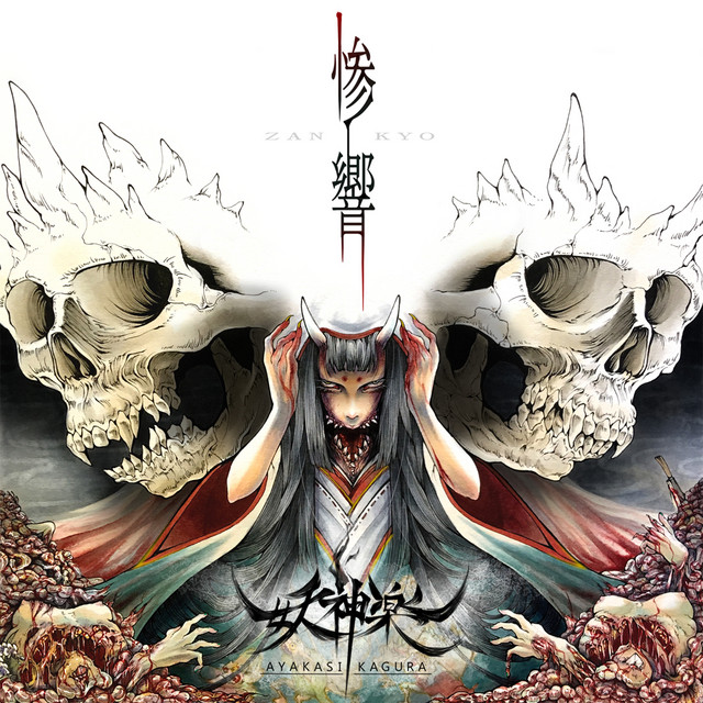 Zan Kyo cover art