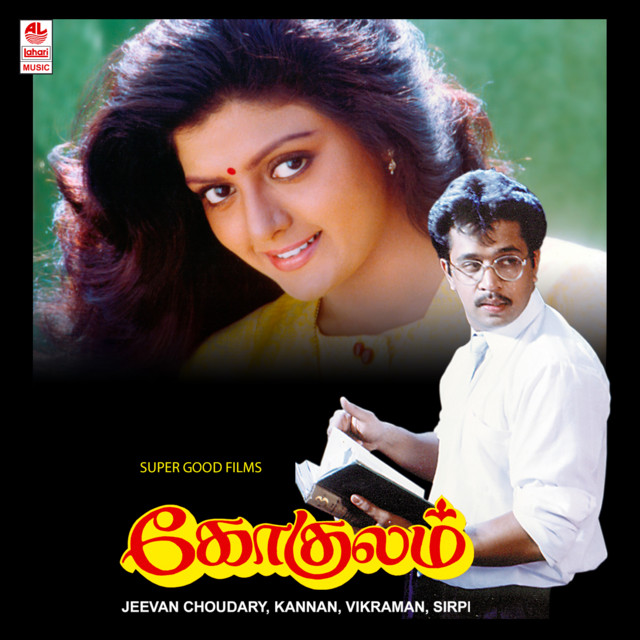 Gokulam