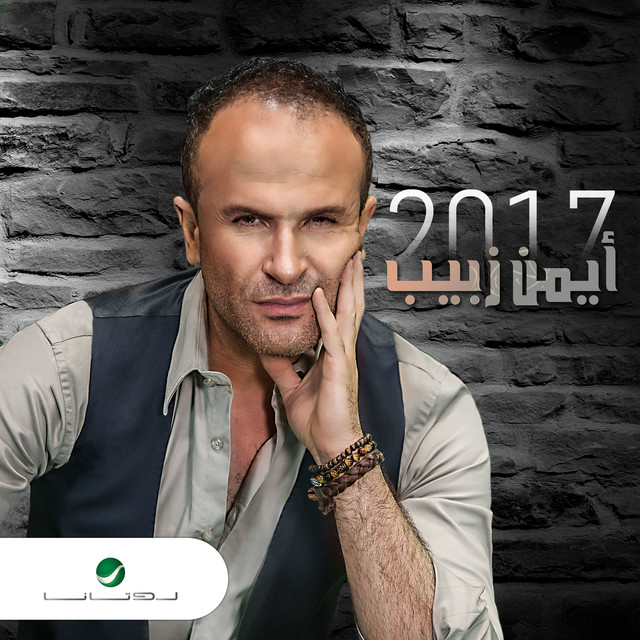 مجنون بحبك