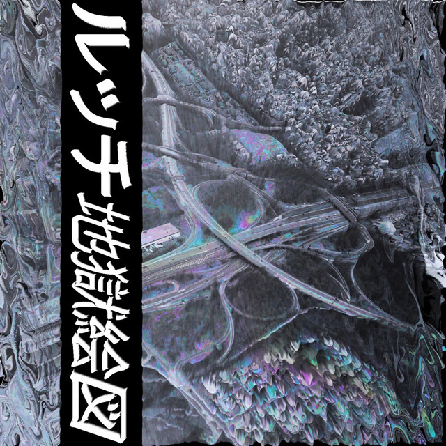 Hellscape cover art