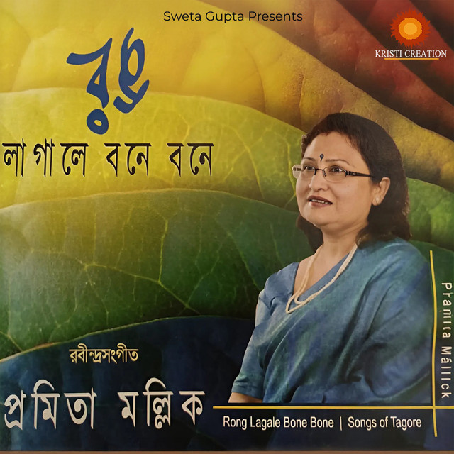 Rong Lagale Bone Bone cover art