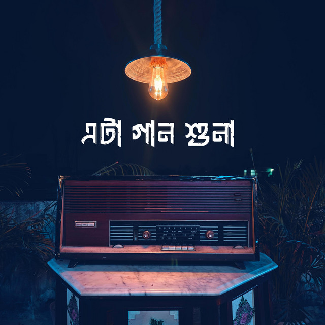 Eta Gaan Huna cover art