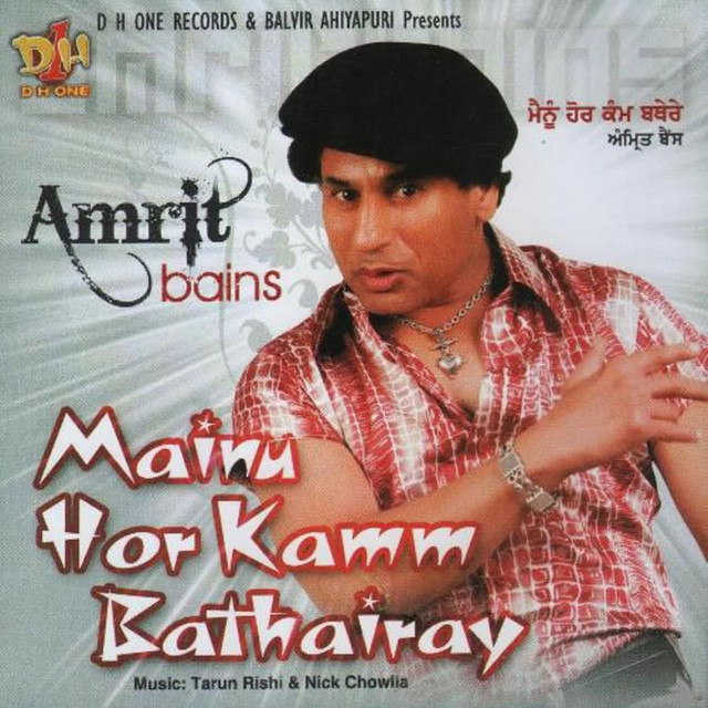 Mainu Hor Kamm Bathairay cover art