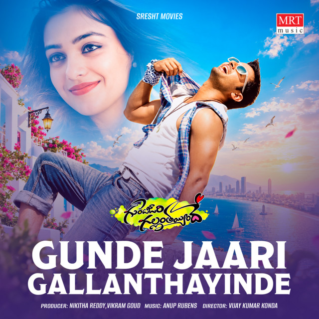 Gunde Jaari Gallanthayinde cover
