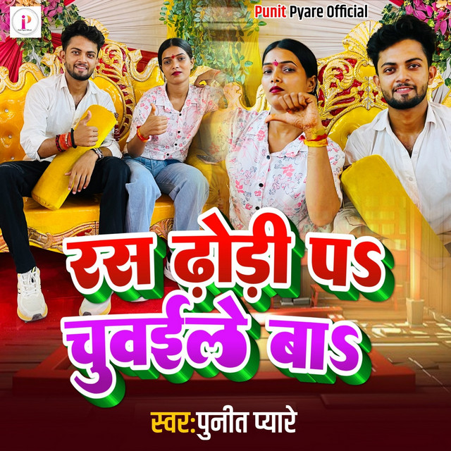 Ras Dhodi P Chuvaile Ba