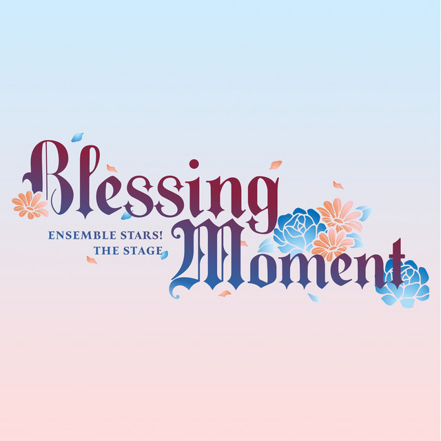 あんさんぶるスターズ!THE STAGE-Blessing Moment- あんさんぶるスターズ！THE STAGE』-Blessing Moment- (Live) - EP by