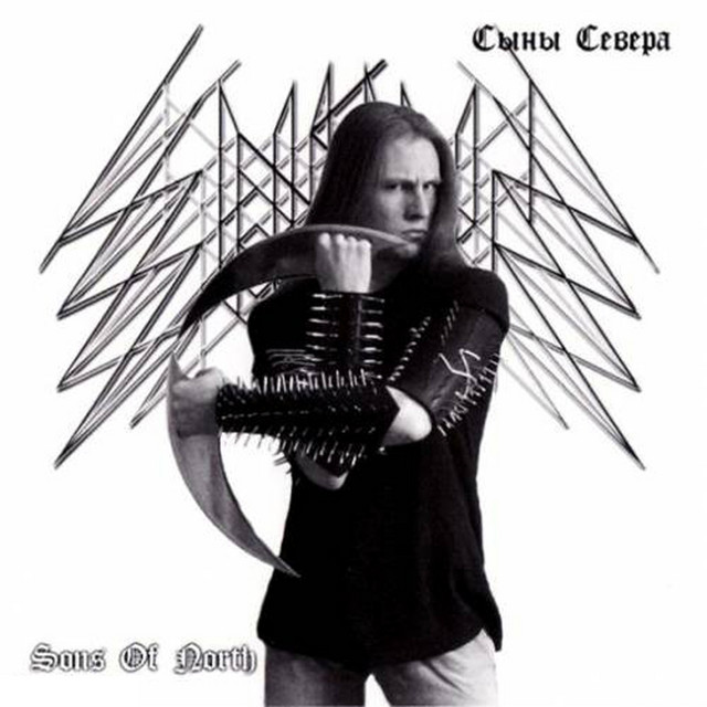Сыны Севера Photo