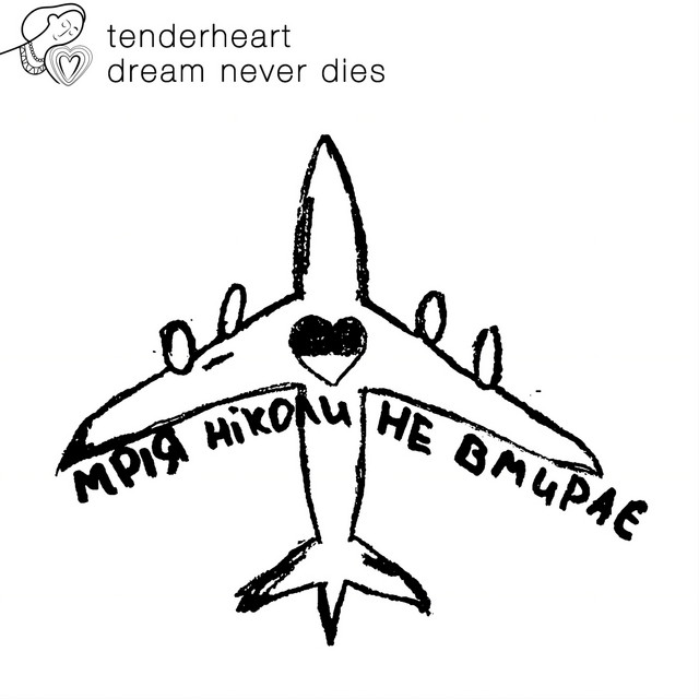 Обкладинка: Dream Never Dies — Tenderheart
