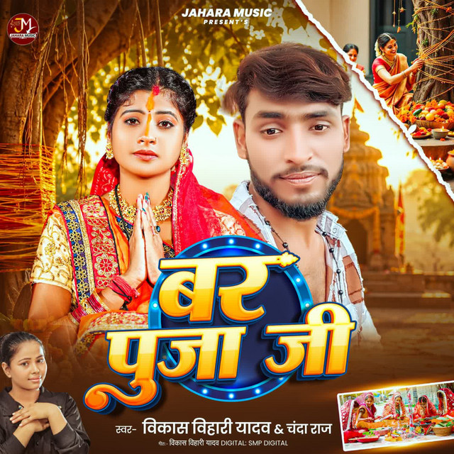 Vikash Bihari Yadav image