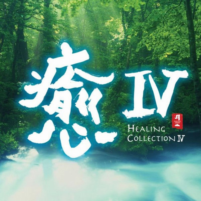 Healing Collection IV cover