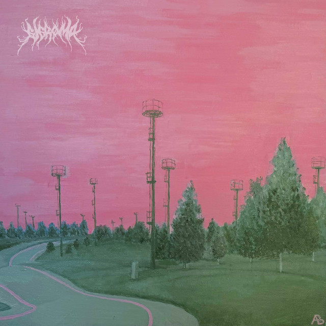 Вдохновение cover art