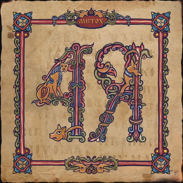 undefined album image