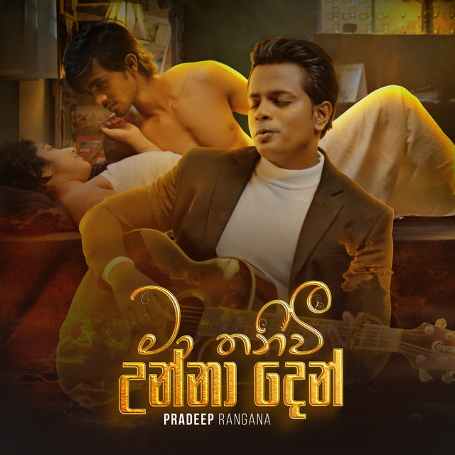 Ma Thaniwi Unna Den cover art