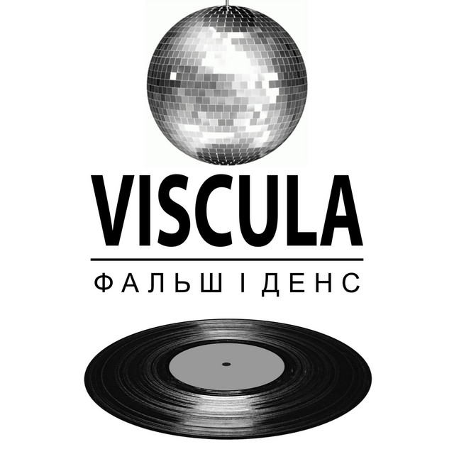 Cover art: Фальш і Денс — Viscula