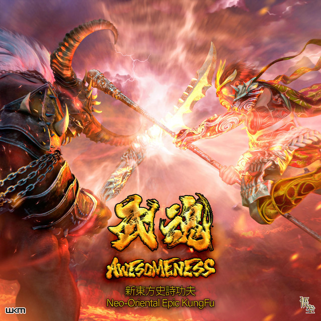 Awesomeness cover art