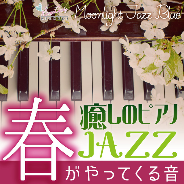 SAKURA(いきものがかり) - song and lyrics by Moonlight Jazz Blue