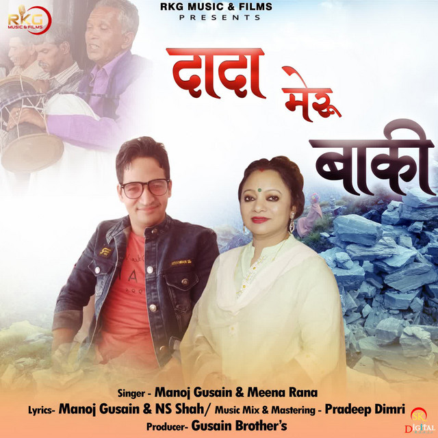 Dada Meru Baki (feat. Meena Rana) - Single by Manoj Gusain | Spotify