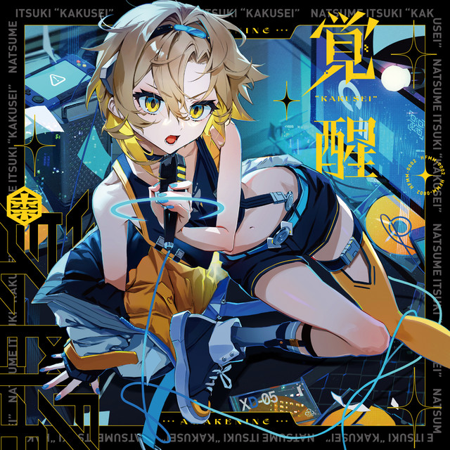 Kakusei cover art