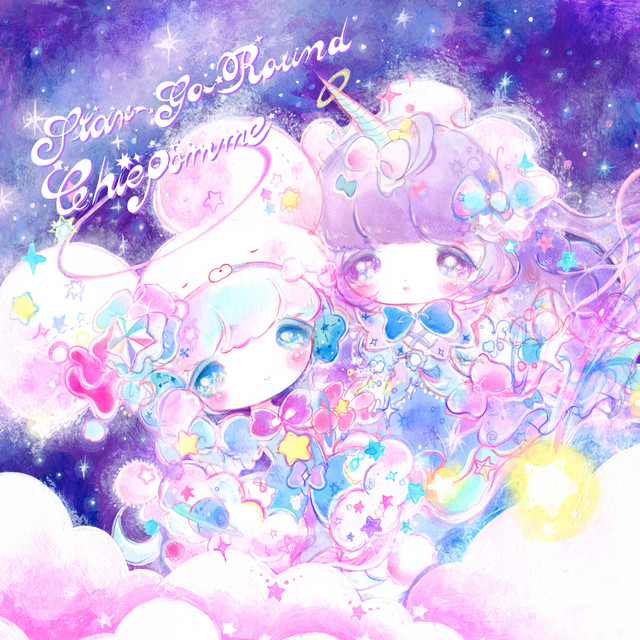 star-go-round cover art