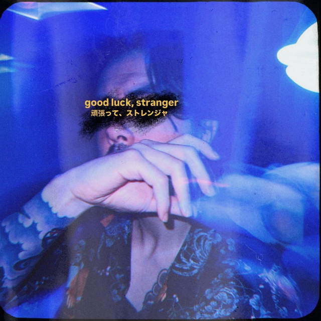 good luck, stranger - 頑張って、ストレンジャ cover art