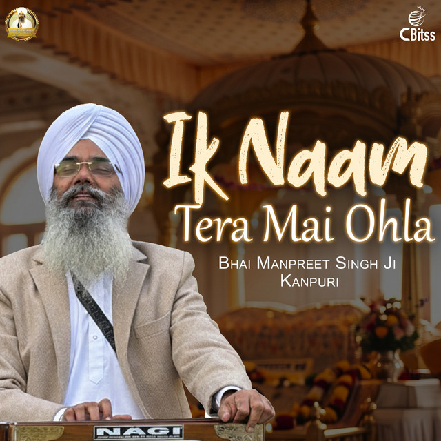 Ik Naam Tera Mai Ohla album image