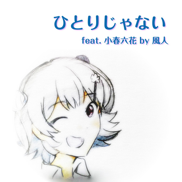 風人