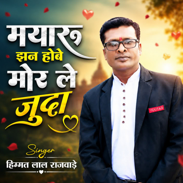 HIMMAT LAL RAJWADE