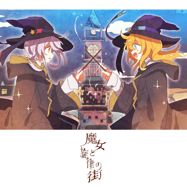TINGARA（てぃんがーら）　アルバムCD『風の旋律』