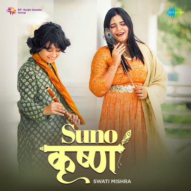 Suno Krishna