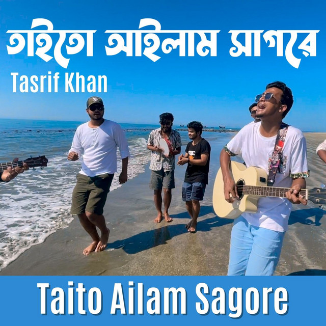 Taito Ailam Sagore cover art